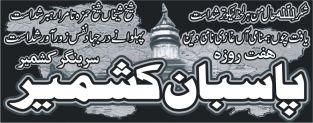 Pasban-i-Kashmir Newspaper